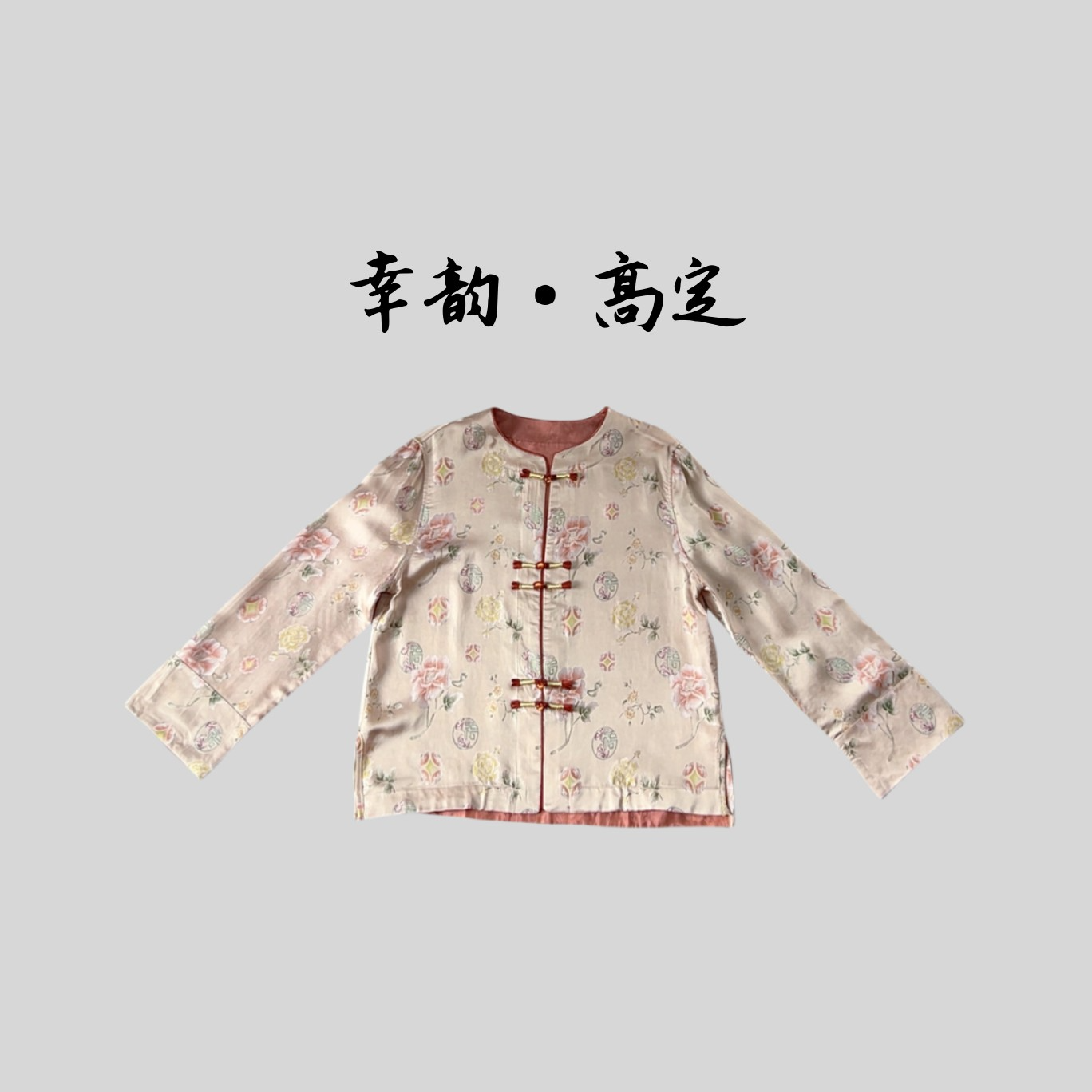 【福份】夏季新款新中式国风提花盘扣外套遮肉显瘦正肩上衣女装