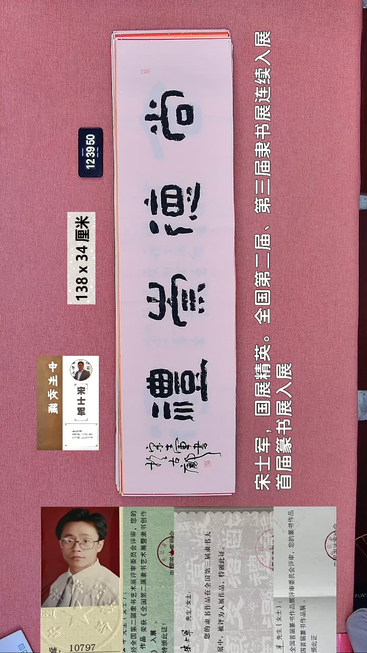 书法110    宋老师书法作品