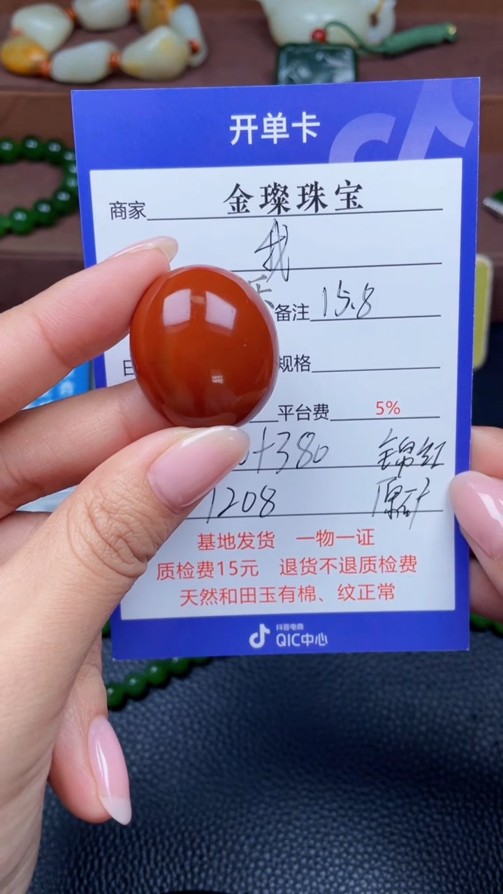 颈饰未镶嵌南红玛瑙我*信Y208