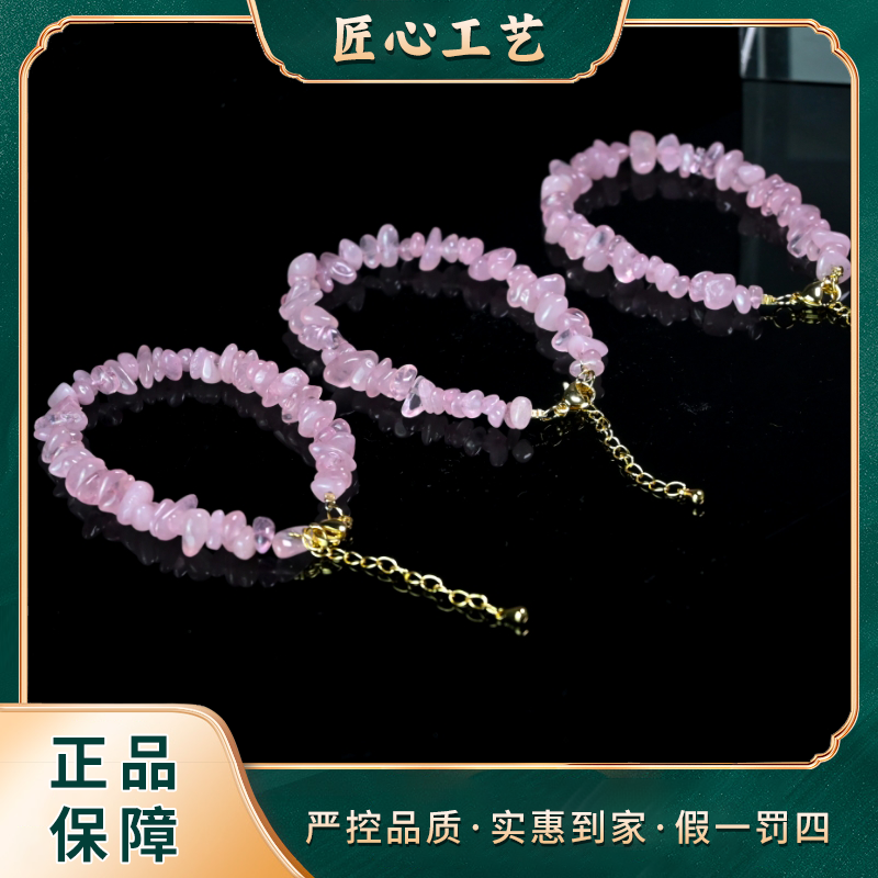 【山河珠宝】SS2922-星珖芙蓉粉精水晶手串-多样性只发一件