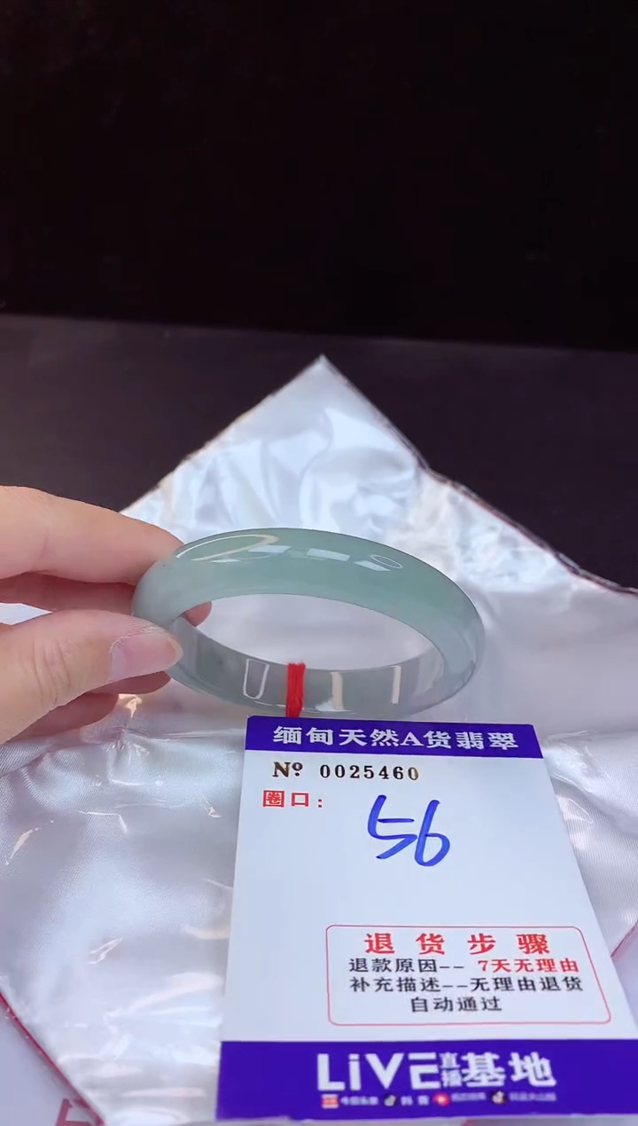 【闪购商品】翡翠手镯未镶嵌56+