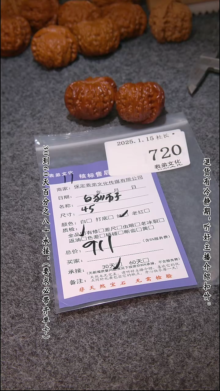 【闪购商品】文玩核桃吊坠720白狮子