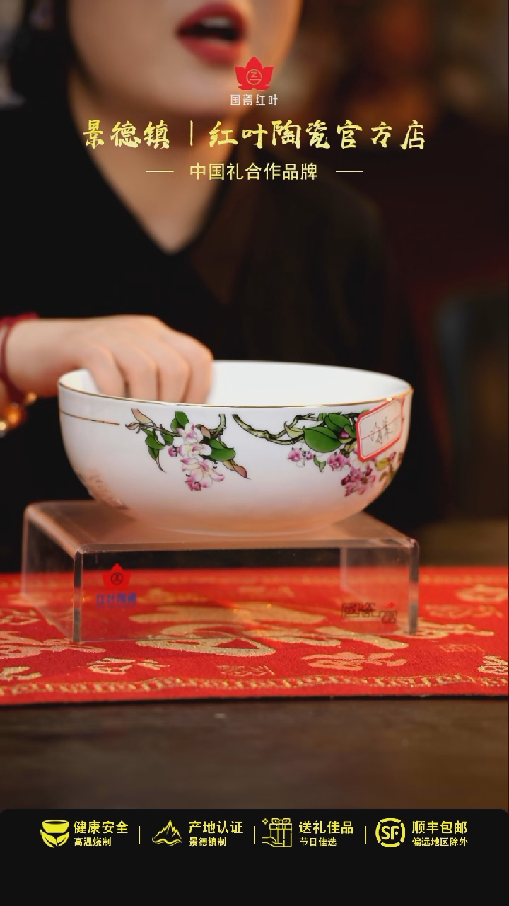 【闪购商品】1个微瑕海棠8英寸直口碗