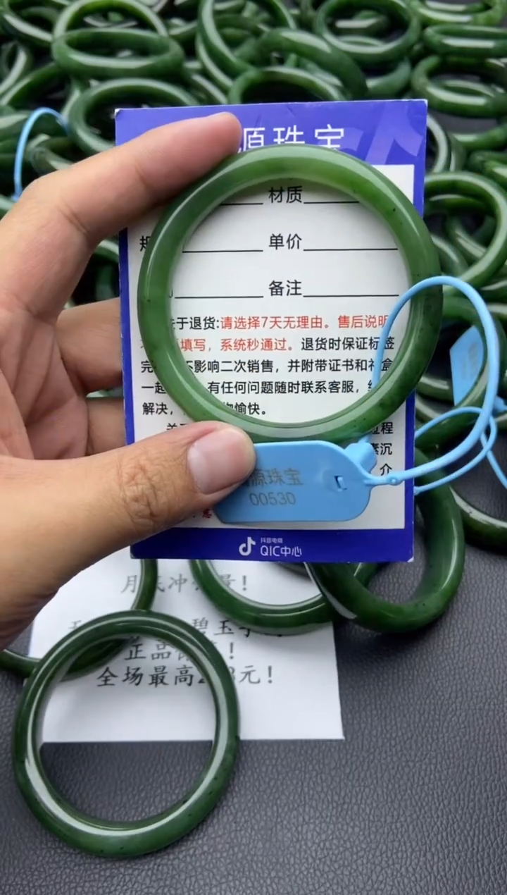 未镶嵌手镯和田玉（碧玉）51-60.9-有瑕