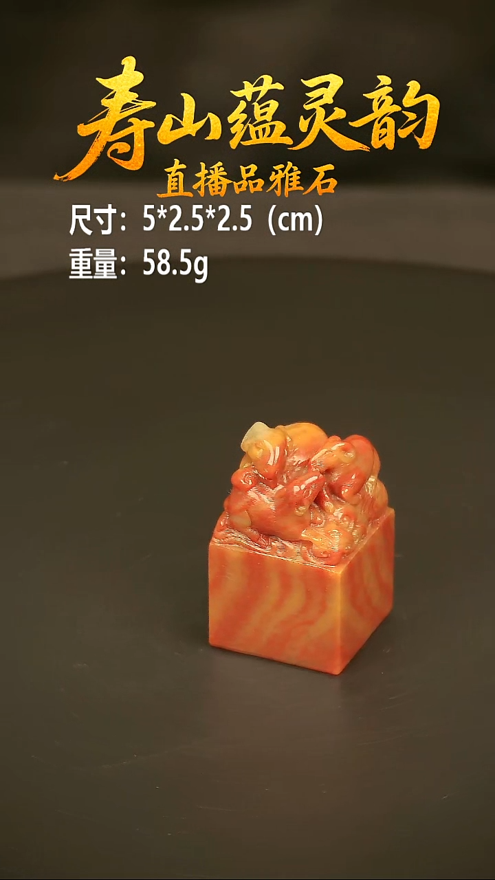 寿山石其他印石印章