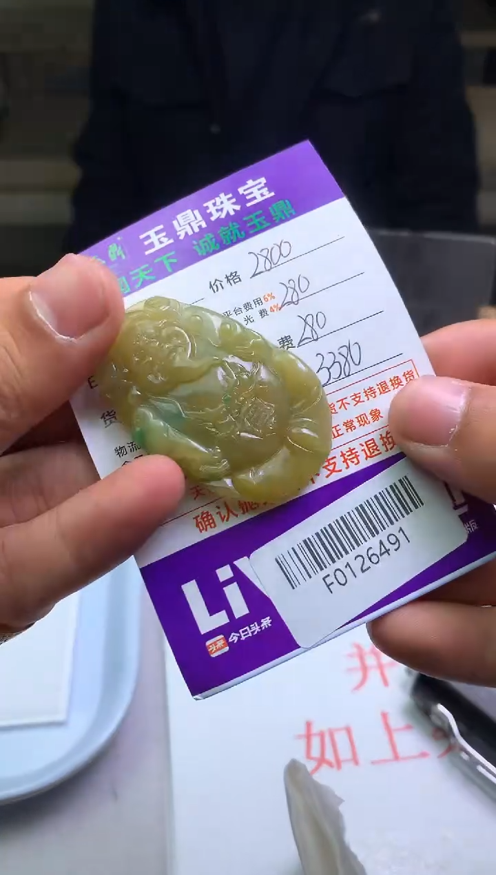 【闪购商品】定制翡翠未镶嵌---F0126491