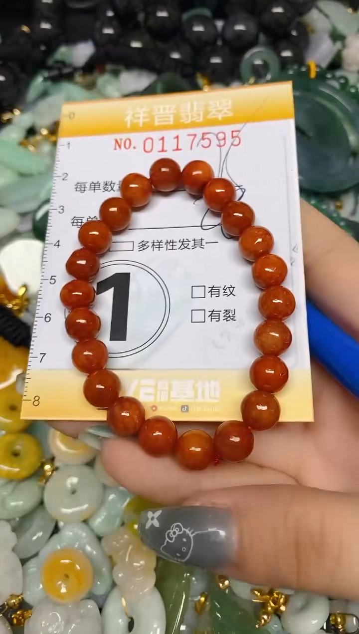 【闪购商品】翡翠颈饰未镶嵌闪购0117595