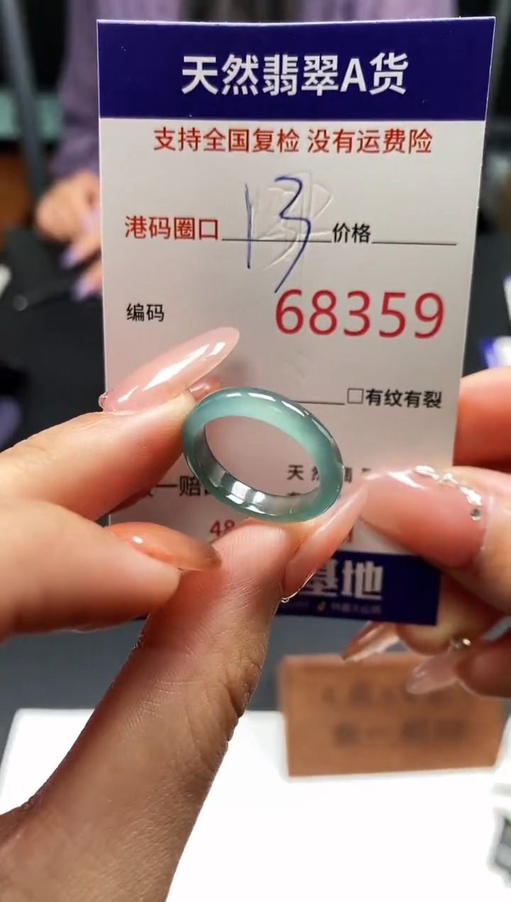 未镶嵌戒指翡翠天然A货翡翠8359