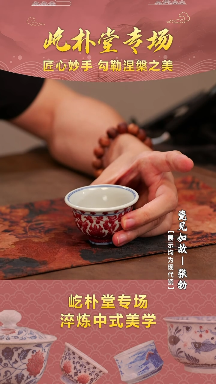 【瓷见如故】好物分享@@yipu367