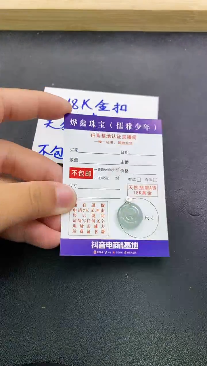 颈饰18K金镶嵌翡翠天然翡翠A货赠皮绳