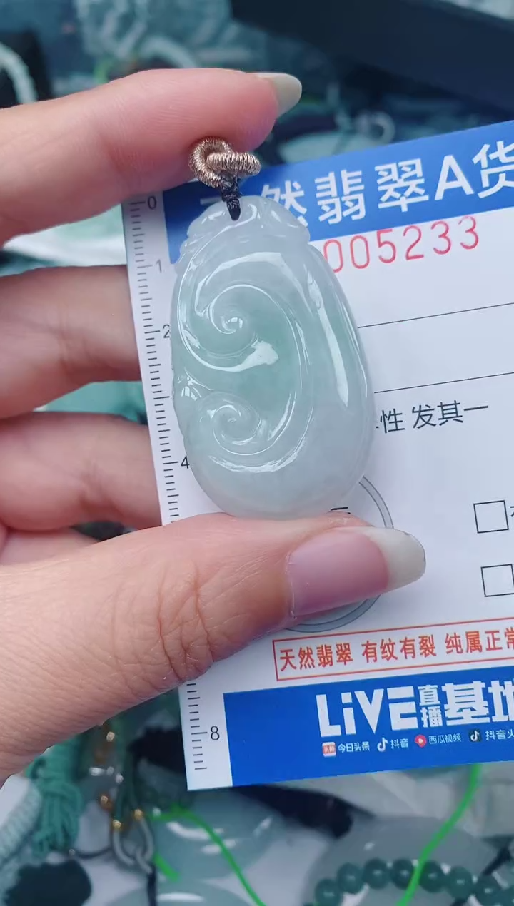 颈饰未镶嵌翡翠00005233