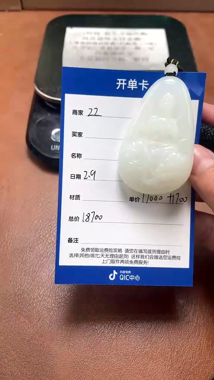 【闪购商品】和田玉2.9ZZ多样性拍一发一未镶嵌33