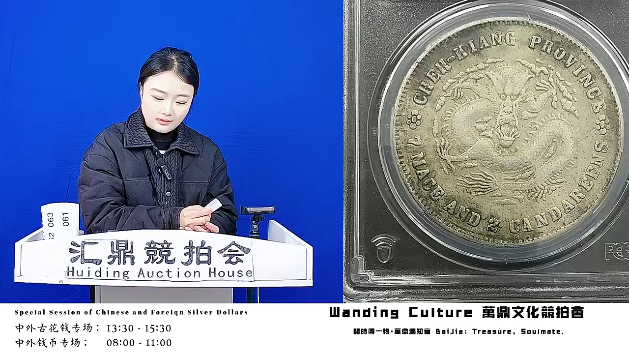 小***行直播盒子币一枚060