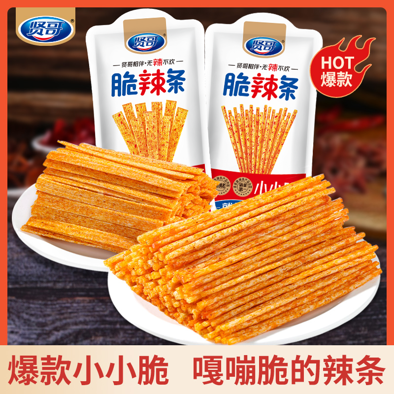 贤哥香辣小小脆片片脆辣棒网红辣条休闲零食儿时童年根本停不下来