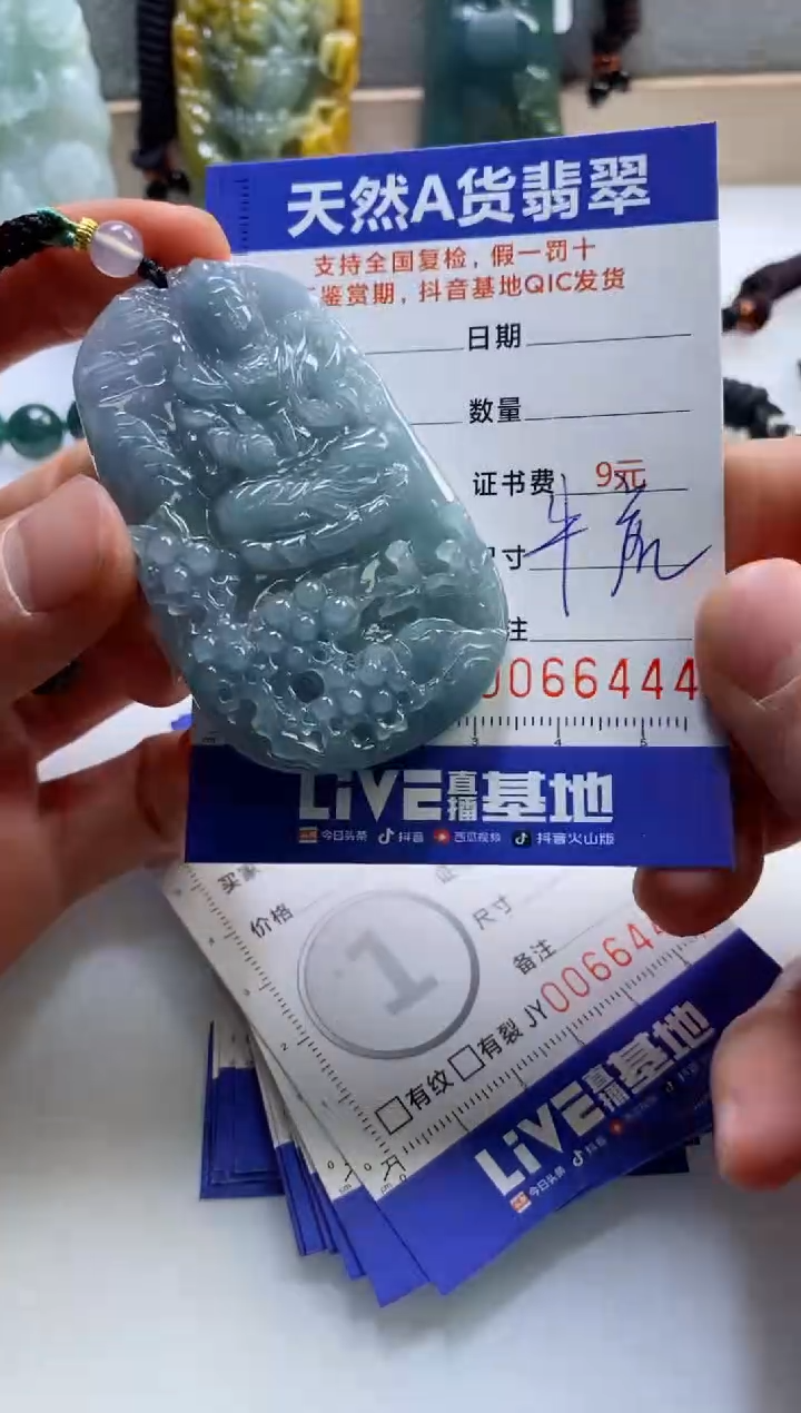 【闪购商品】翡翠挂件未镶嵌           