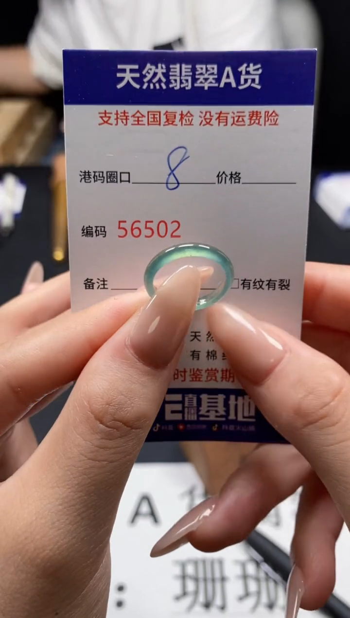 未镶嵌戒指翡翠天然A货翡翠6502