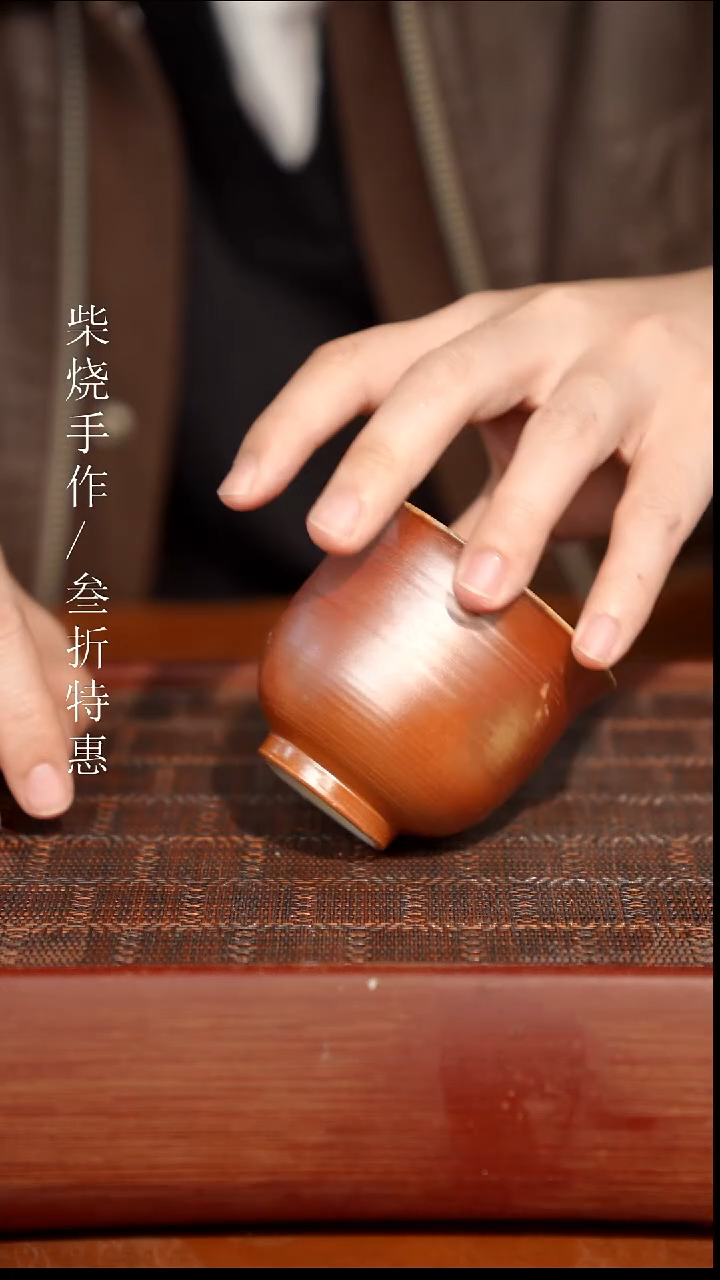 陶瓷奢瓷/瑞寅柴烧茶器（杯子）220