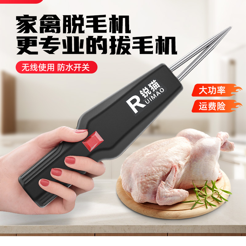 【38.8￥2件套】鸡毛鸭毛电动去鸭鹅家禽脱毛机拔毛机拨鸭毛