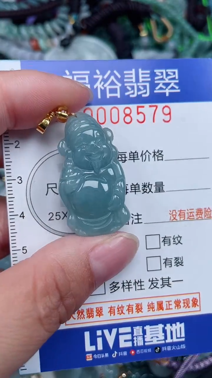 颈饰未镶嵌翡翠...0008579