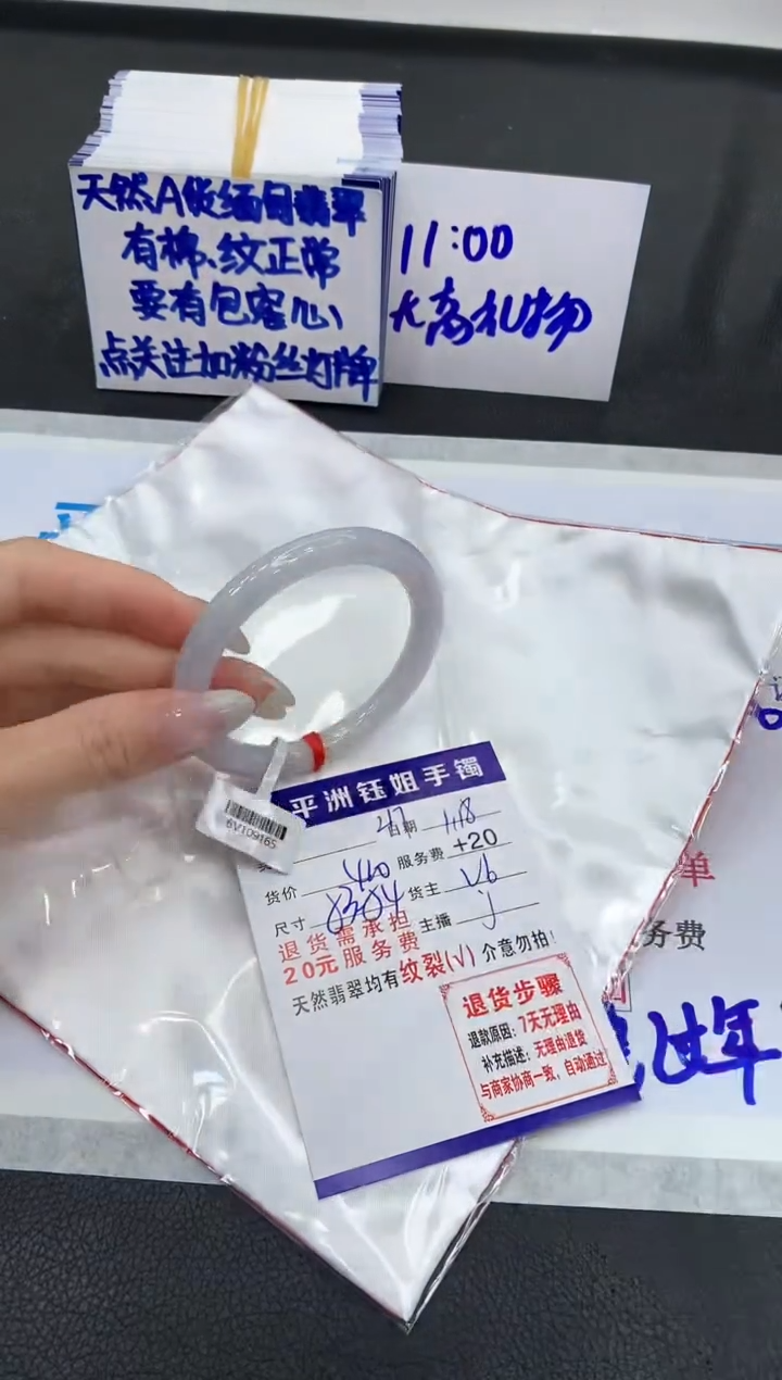 【闪购商品】翡翠手镯未镶嵌11111111111