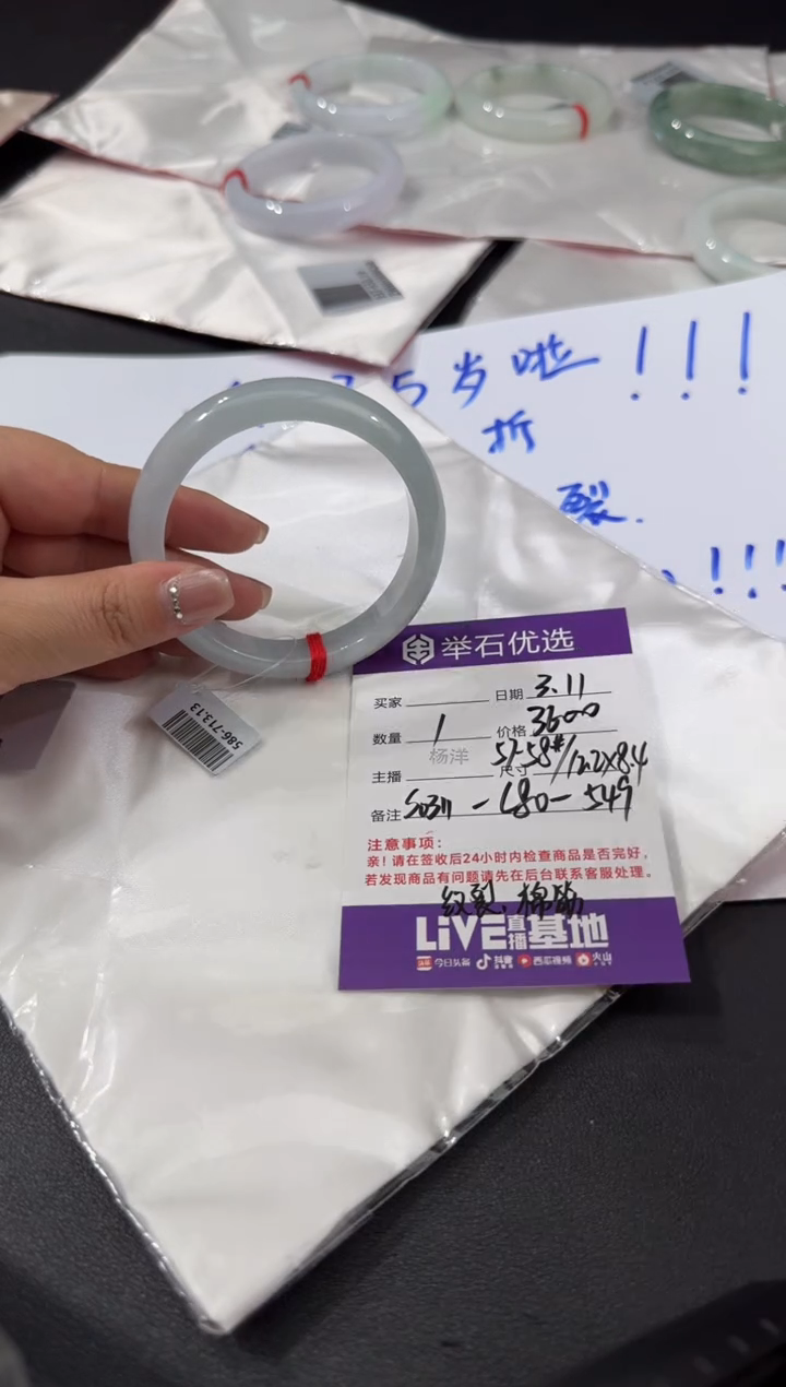 【闪购商品】翡翠手镯未镶嵌S0311-L80-549有棉筋