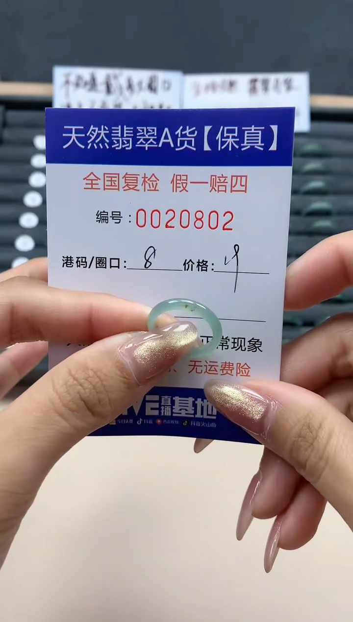 【闪购商品】翡翠戒指未镶嵌天然翡翠20802