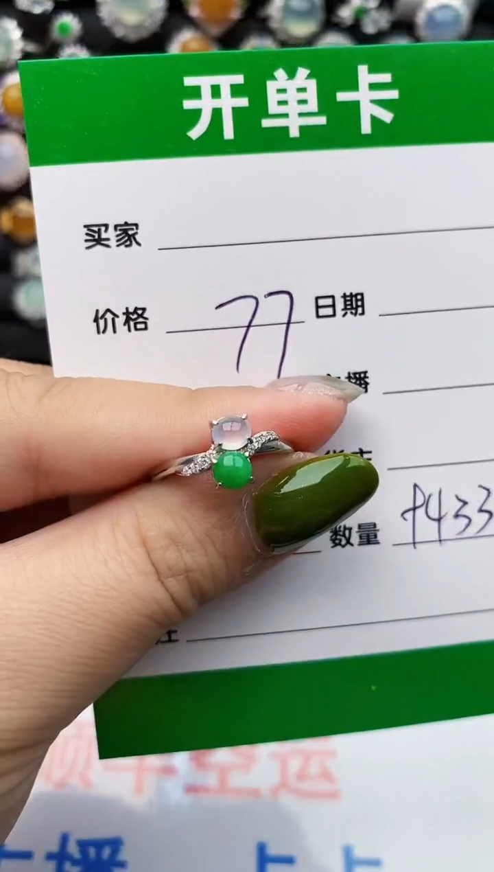 翡翠戒指银S925镶嵌9433