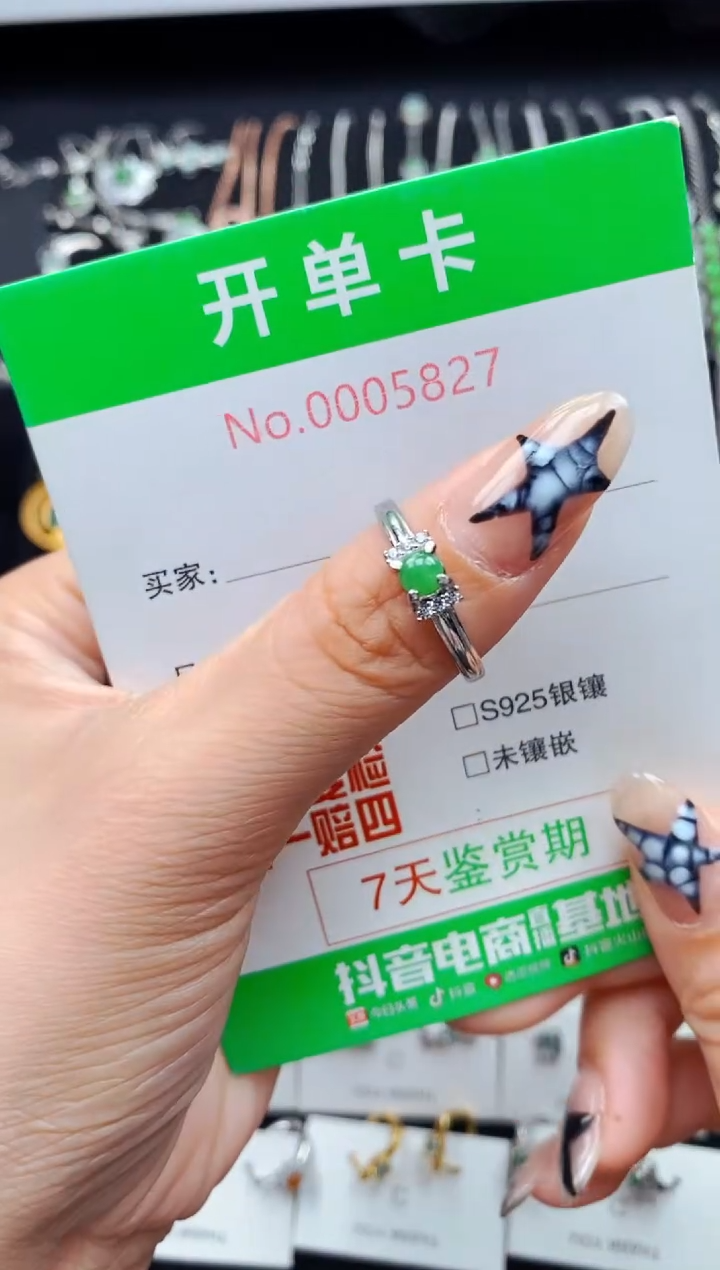 银S925镶嵌戒指翡翠s****k5827