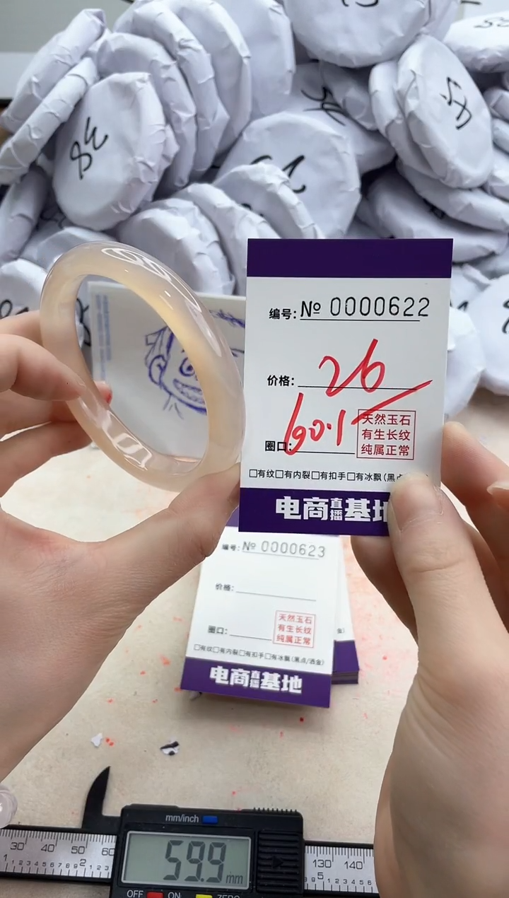 【闪购商品】玛瑙/玉髓手镯未镶嵌622