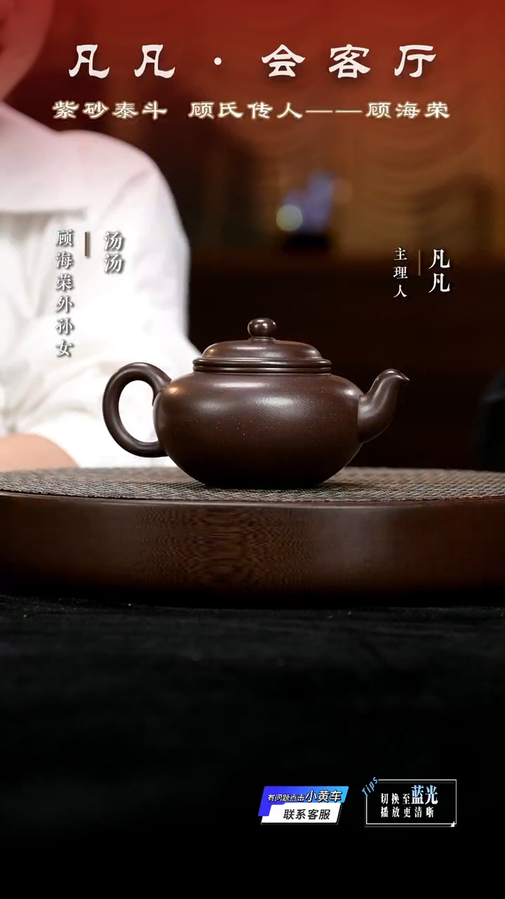 茶壶紫砂WX顾海荣61 玄珠壶紫玉金砂360cc