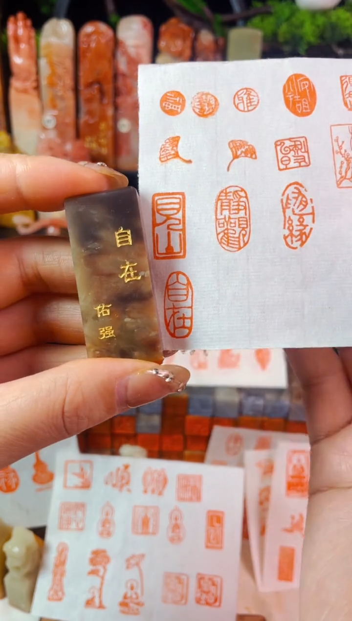 【闪购商品】巴林石印石手工篆刻《自在》1*2