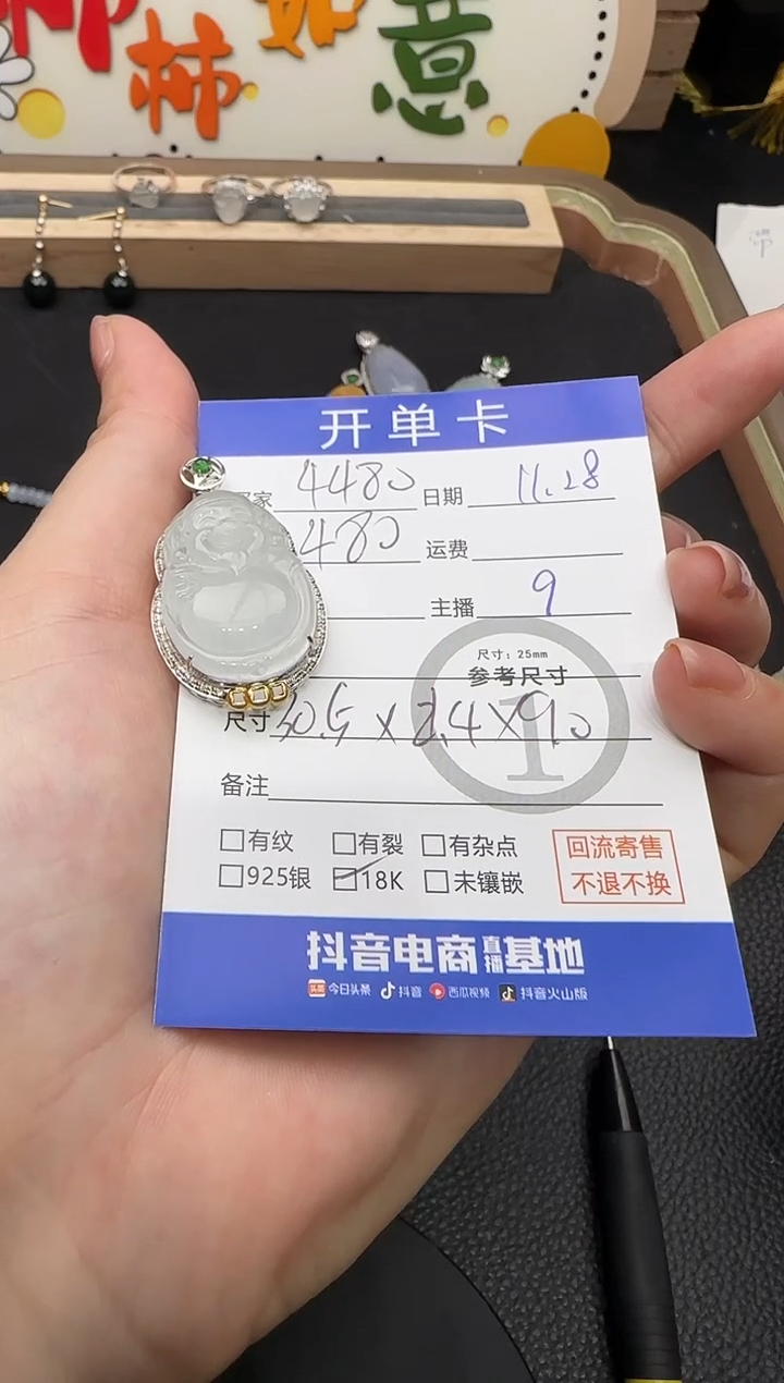 吊坠(不含链)18K金镶嵌翡翠若*?米哥 