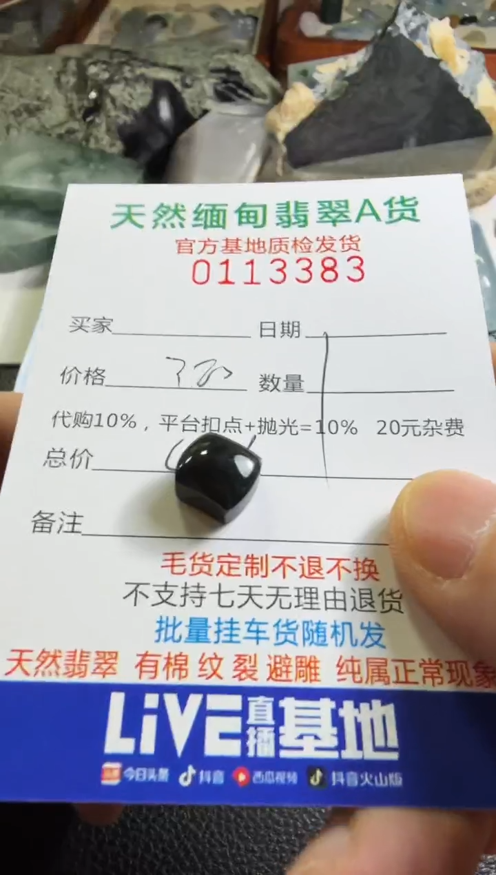 未镶嵌定制翡翠羊**意翡翠