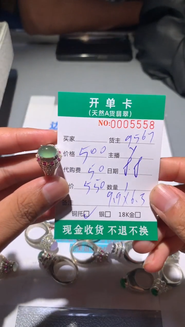 定制翡翠未镶嵌天然翡翠9567