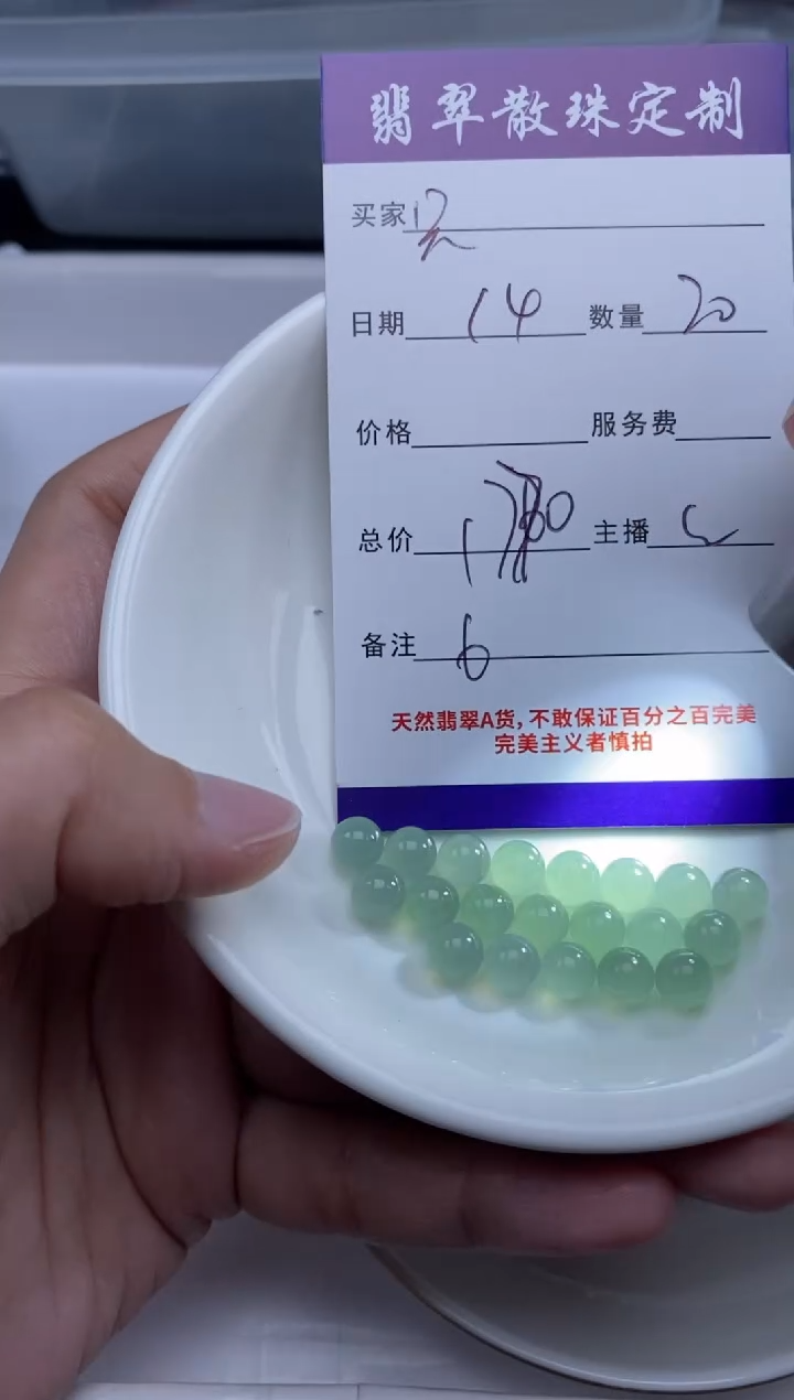 【闪购商品】翡翠未镶嵌颈饰贞城散珠批发DIY