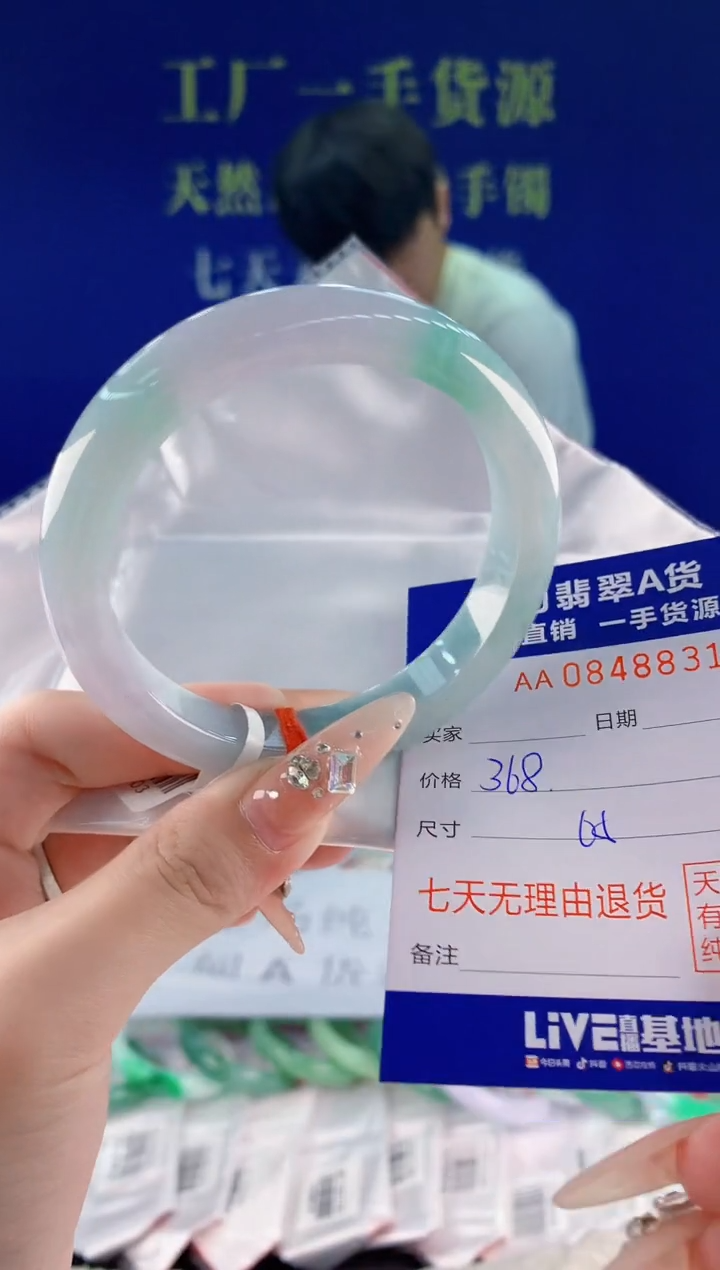 未镶嵌手镯翡翠31