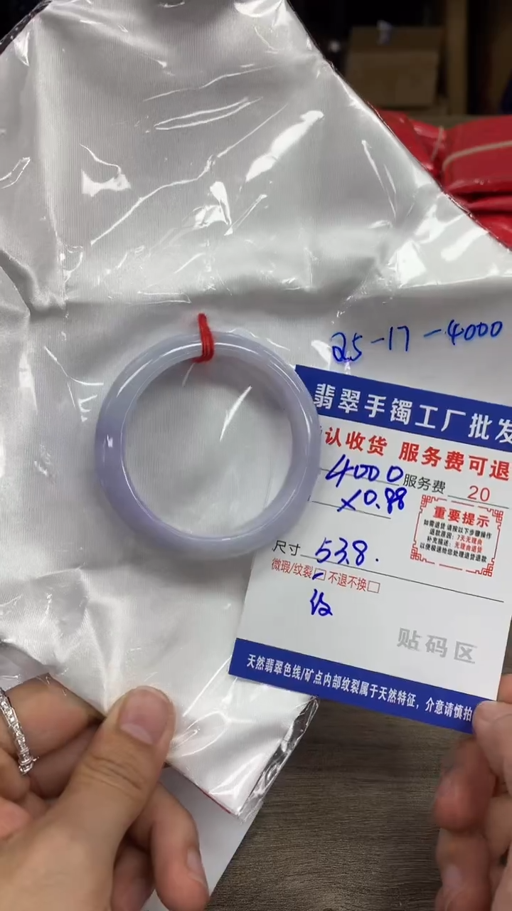 【闪购商品】翡翠手镯未镶嵌翡翠手镯