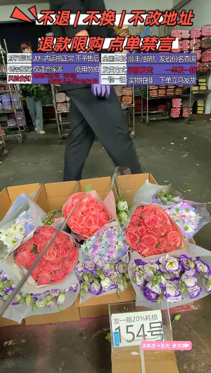 154号♥含20%耗损发一箱
