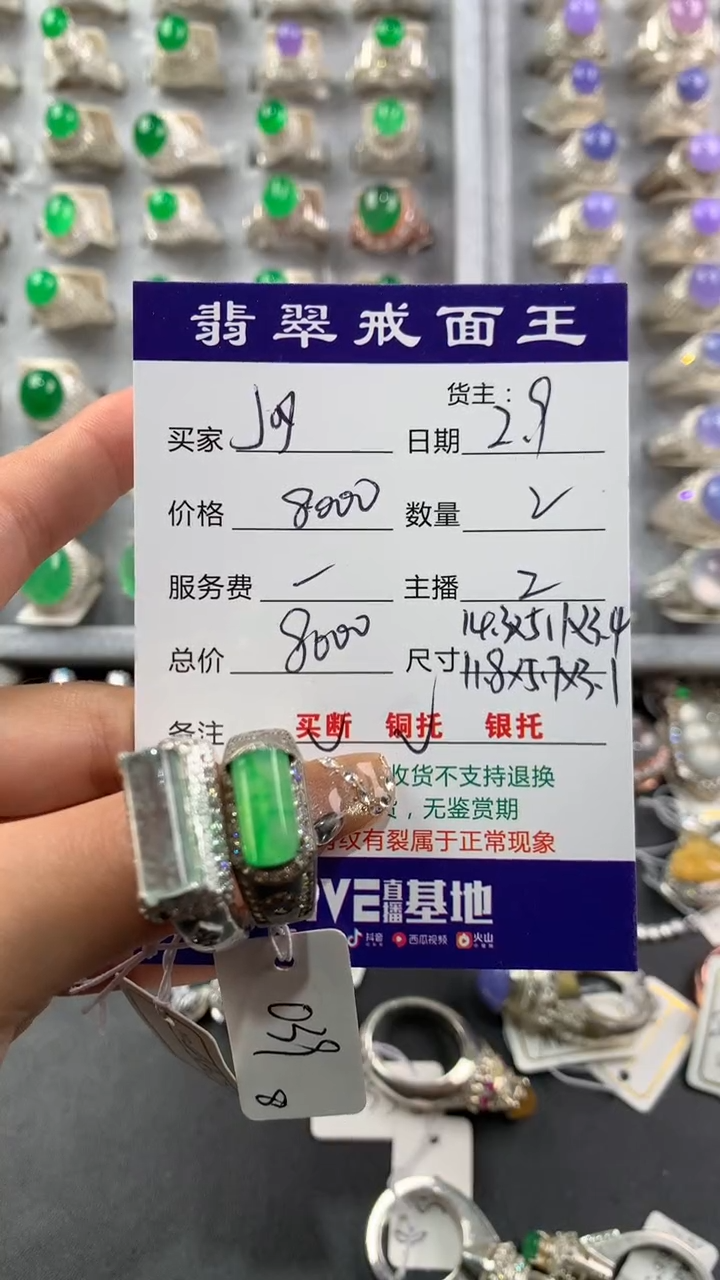 【闪购商品】定制翡翠未镶嵌天然缅甸A货翡翠  福利款2.9