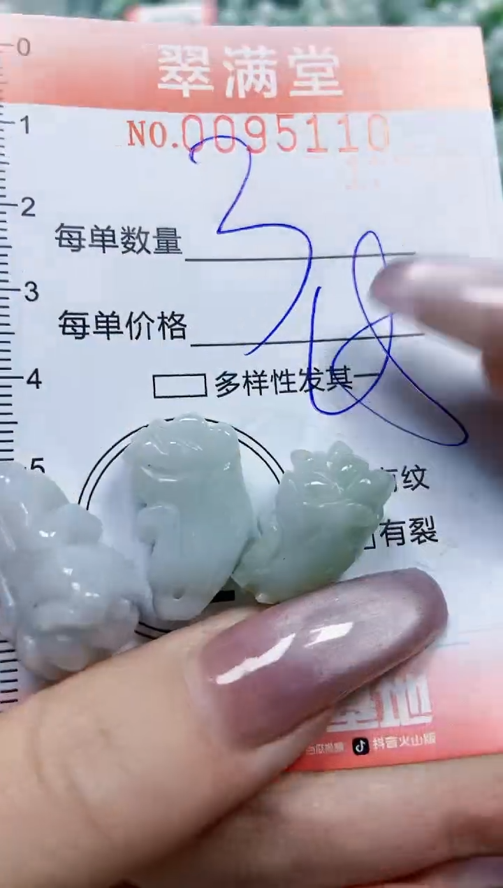 【闪购商品】翡翠颈饰未镶嵌闪购0095110