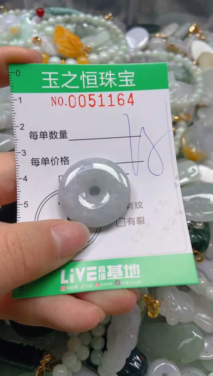 【闪购商品】翡翠颈饰未镶嵌闪购0051164