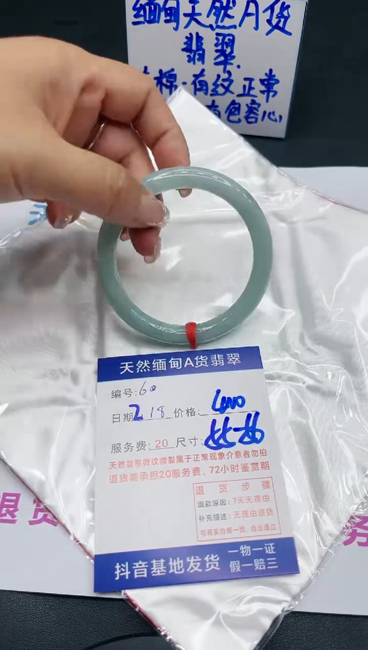 【闪购商品】翡翠手镯未镶嵌11111111