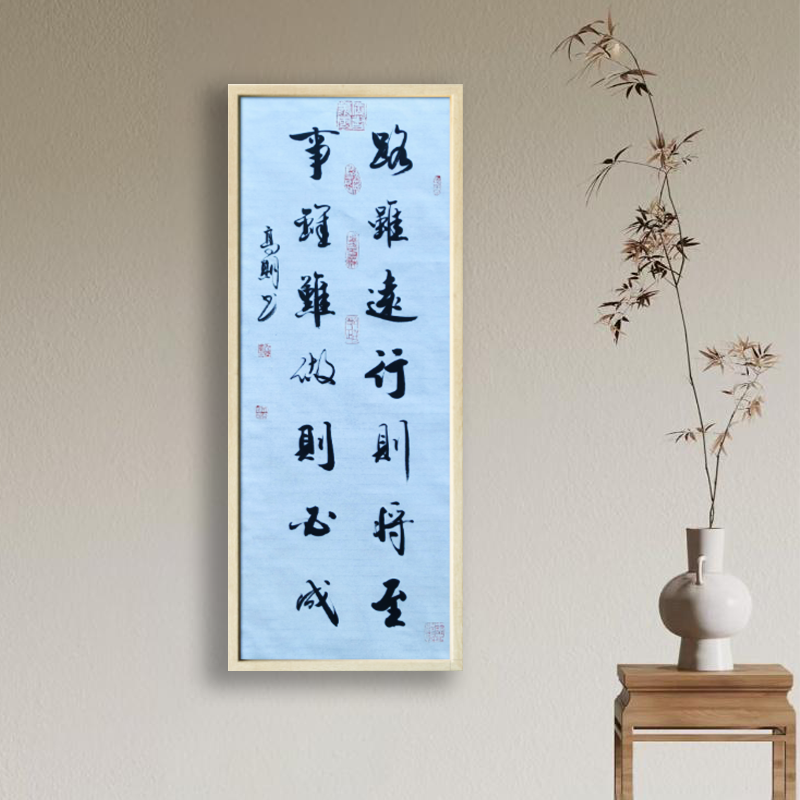 胡老师《路虽远》白宣 尺寸90*35 无框