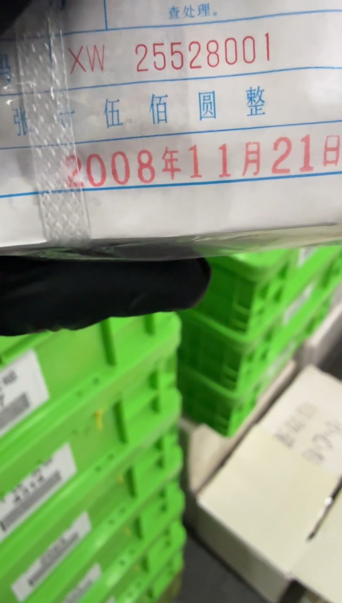 第四套人民币退市纸币 银行保真鉴定 05K无347  狮子8