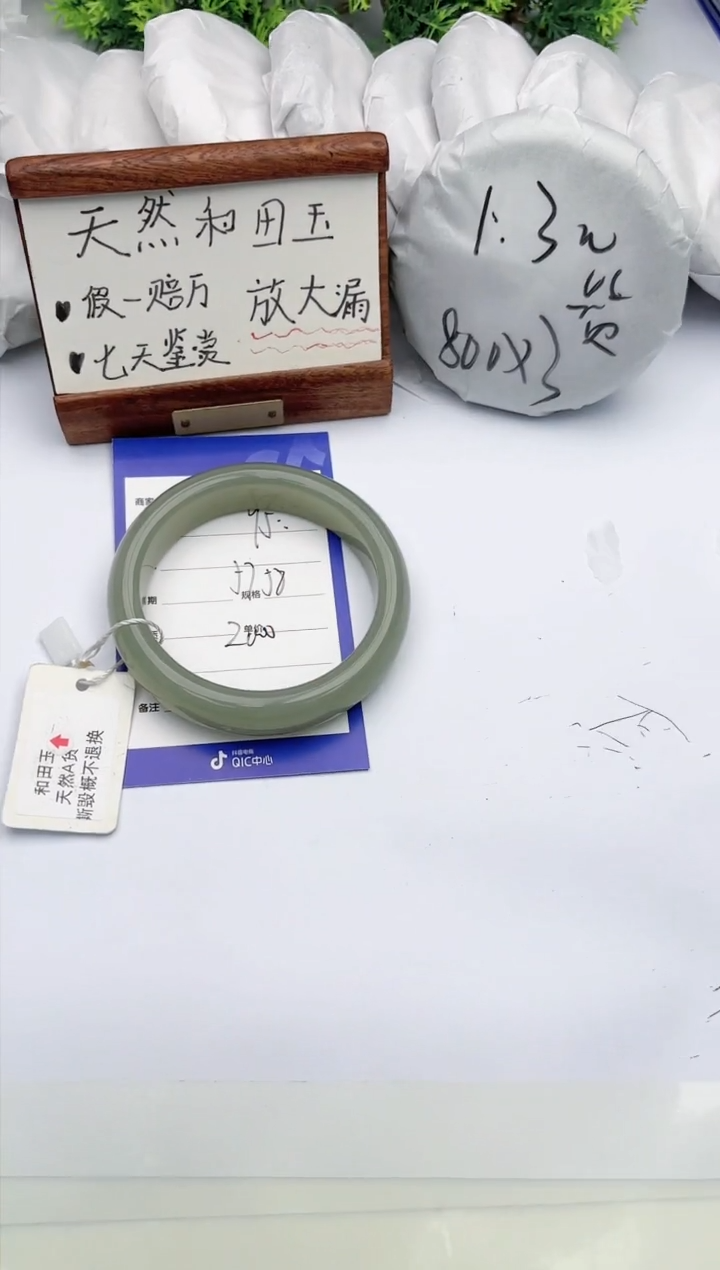 【闪购商品】和田玉手镯未镶嵌碧玉轩95
