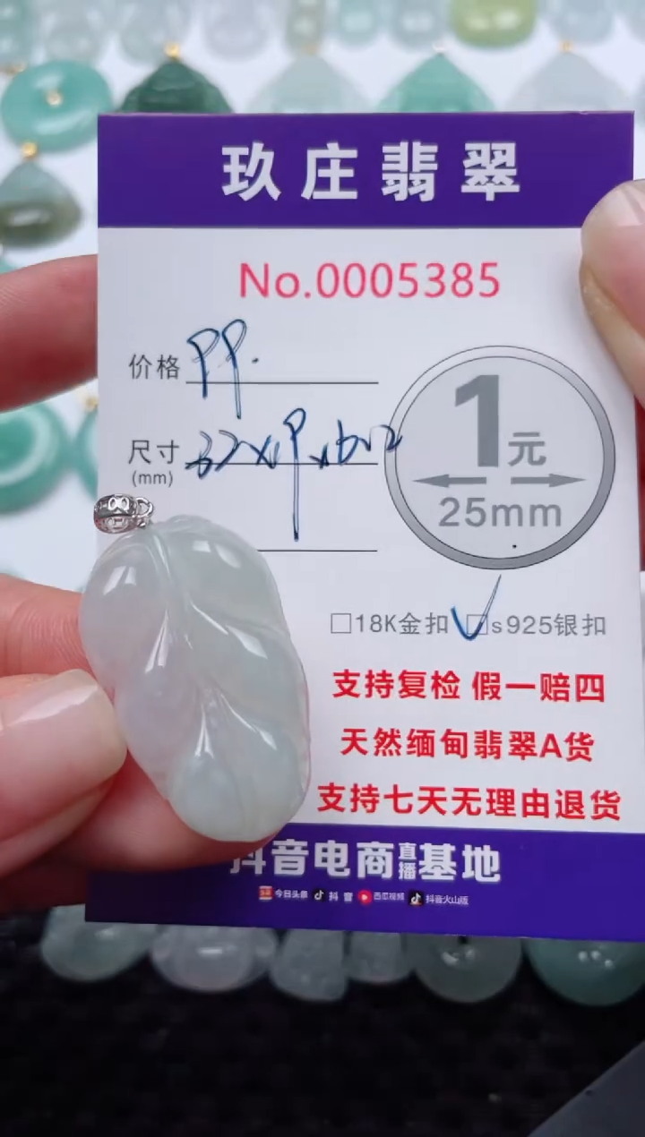 翡翠未镶嵌颈饰天然缅甸翡翠