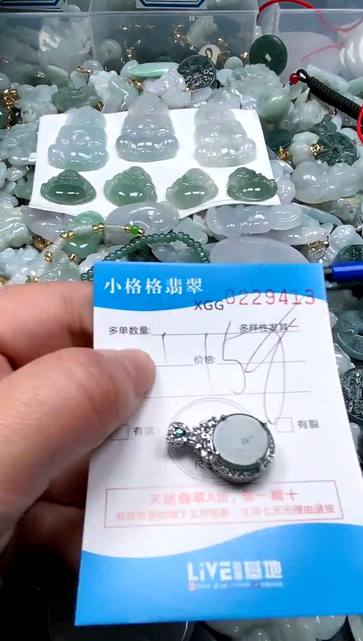 【闪购商品】翡翠颈饰未镶嵌闪购商品0229413