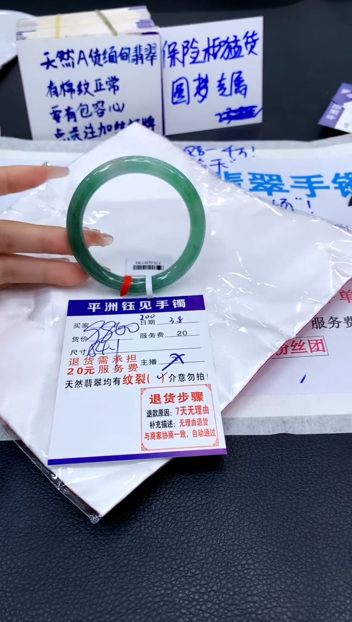 【闪购商品】翡翠手镯未镶嵌111111111111