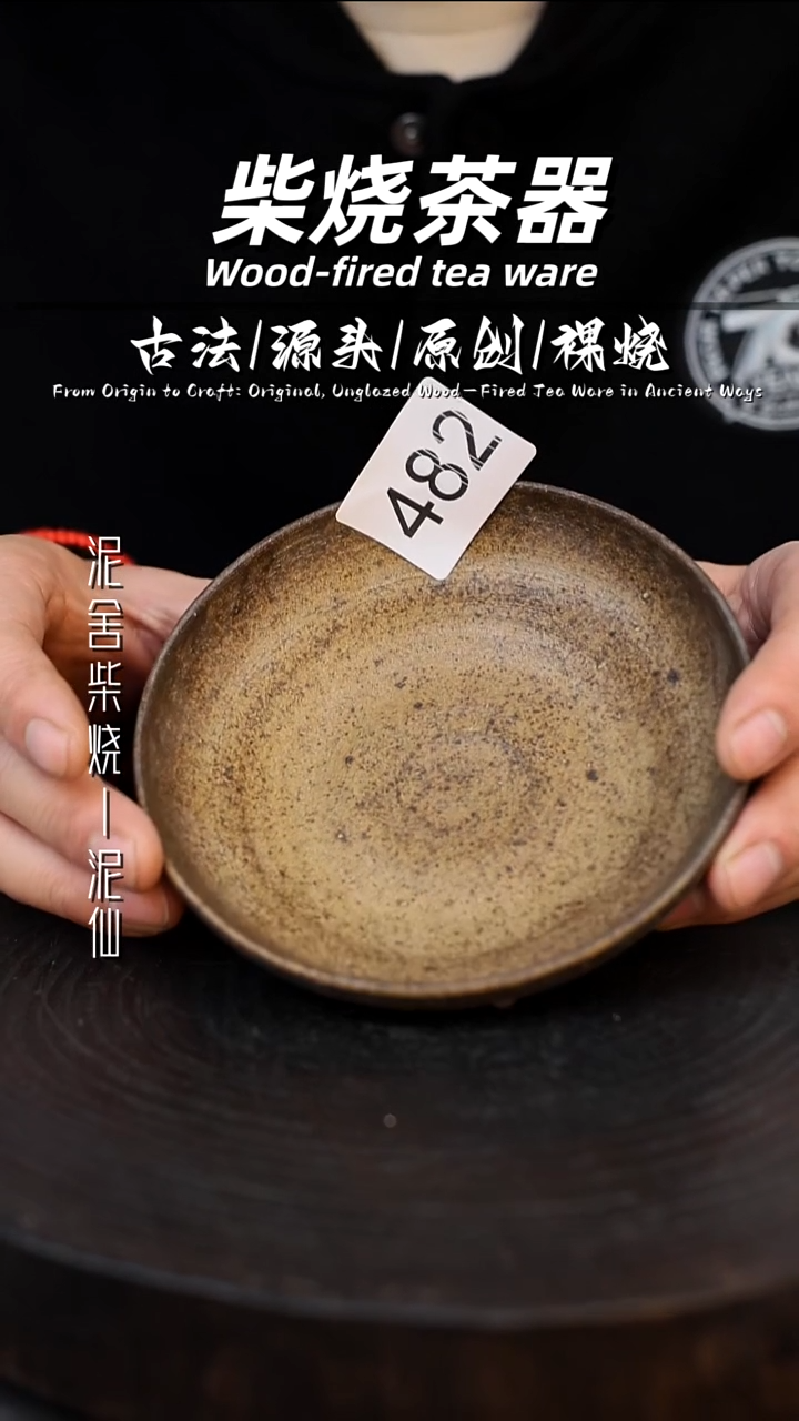 泥舍陶瓷茶具精品