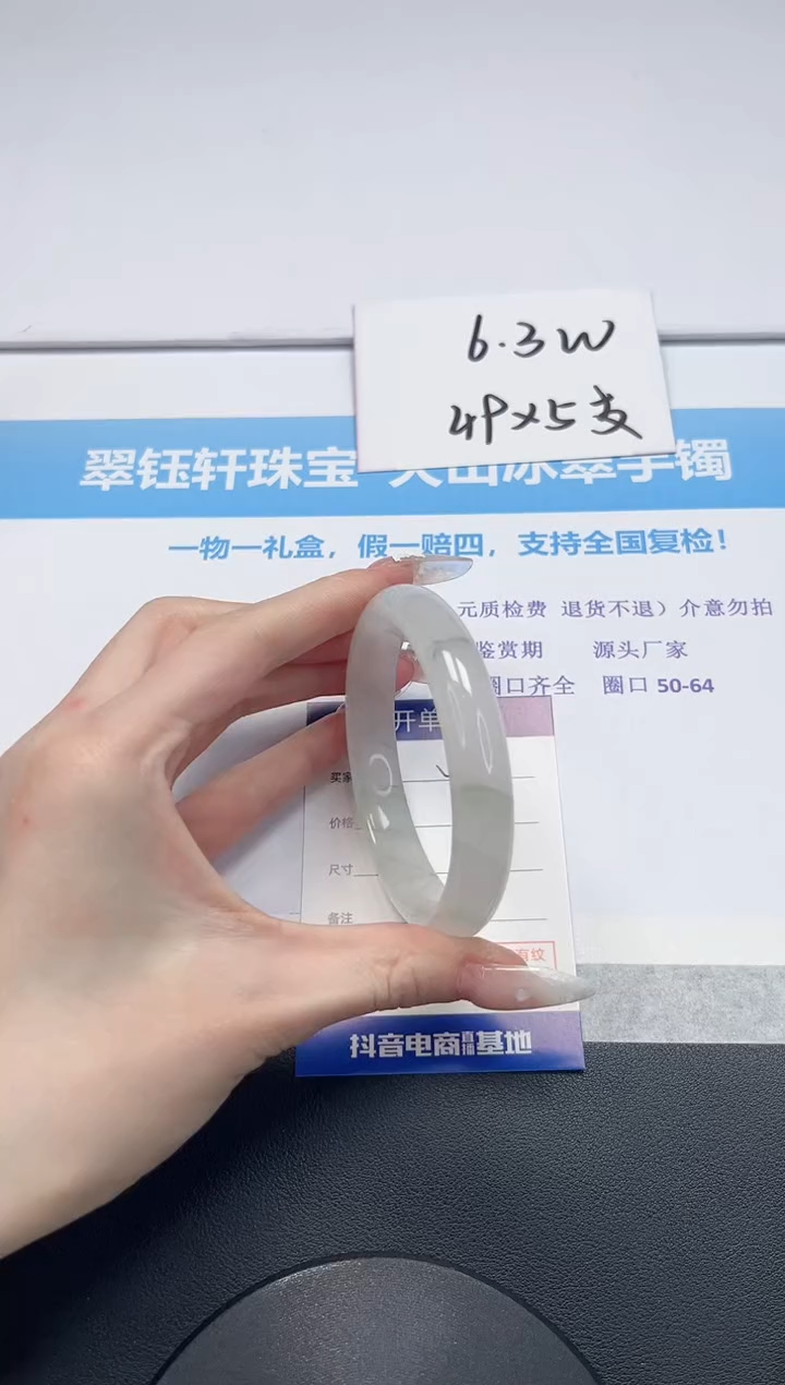 【闪购商品】石英质玉手镯未镶嵌V193-61.2